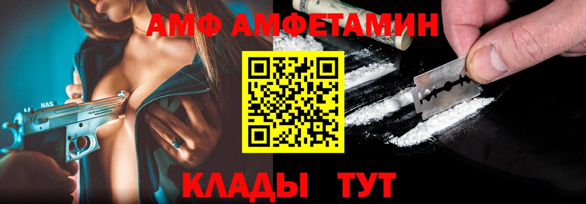 Киселёвск  Amphetamine  Вход с VPN  АМФЕТАМИН Розовый 