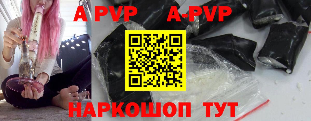 Альфа ПВП крисы CK Киселёвск