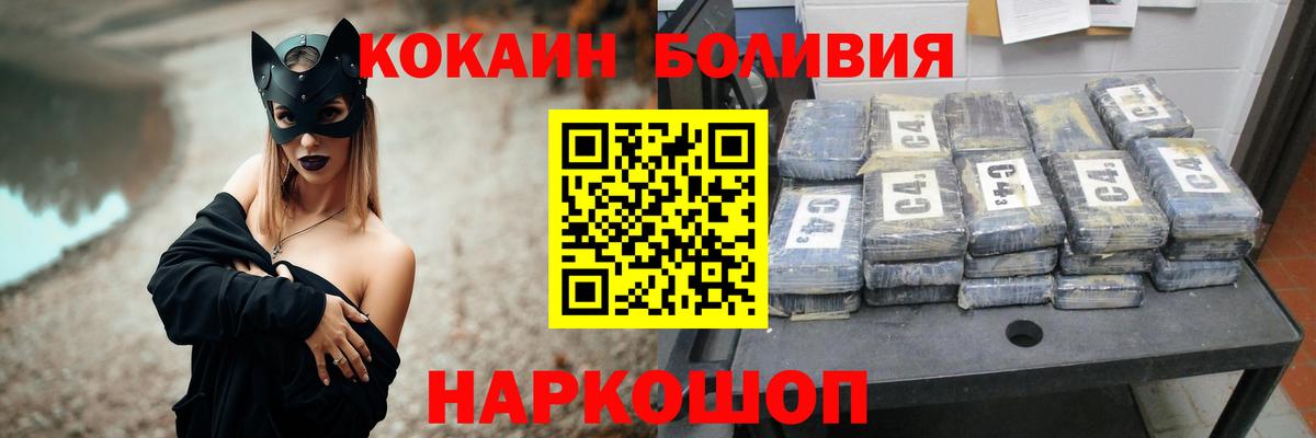 Киселёвск  КОКАИН Эквадор  Вход с VPN  COCAIN FishScale 
