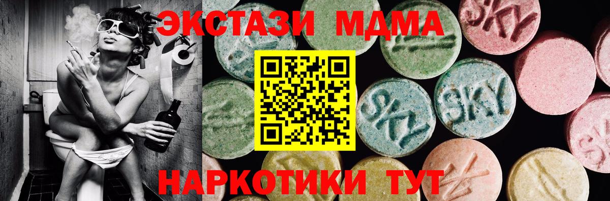 Экстази таблы  Вход с VPN  Ecstasy  Экстази круглые  Киселёвск 