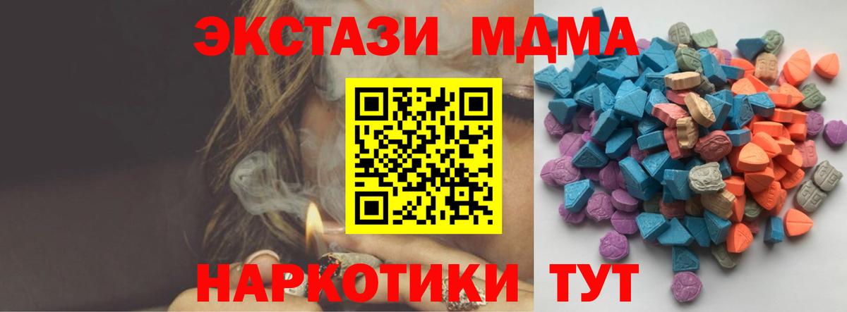 Экстази XTC Киселёвск