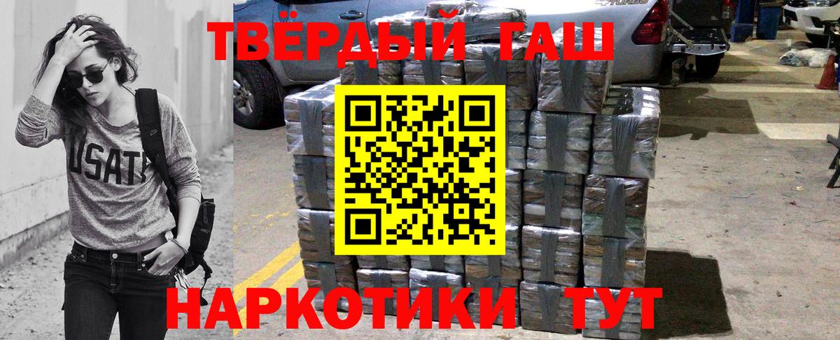 ГАШИШ hashish Киселёвск