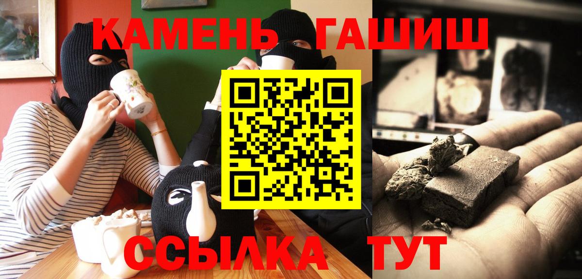 ГАШИШ гарик  Вход с VPN  Киселёвск  ГАШИШ индика сатива 