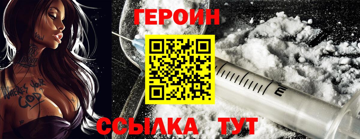 ГЕРОИН афганец  Вход с VPN  Киселёвск 
