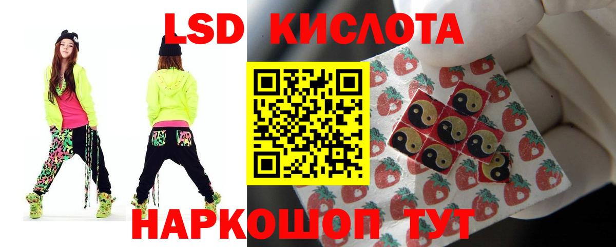Лсд 25 экстази кислота  LSD-25 экстази  Киселёвск  МЕГА онион  Вход с VPN 