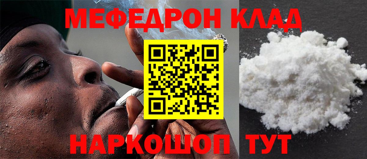 Меф мяу мяу кристаллы Киселёвск