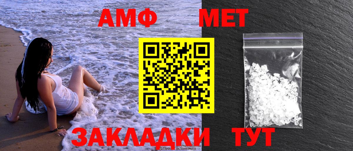 МЕТАМФЕТАМИН Methamphetamine  Вход с VPN  Киселёвск 