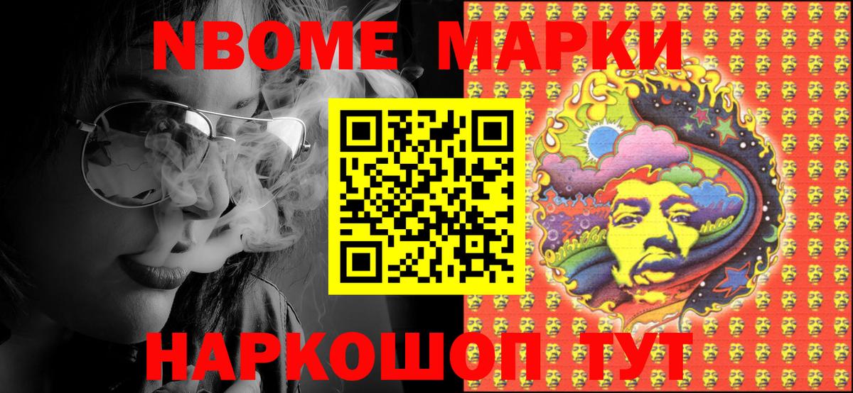 Киселёвск  Наркотические марки 1,8мг  Вход с VPN 