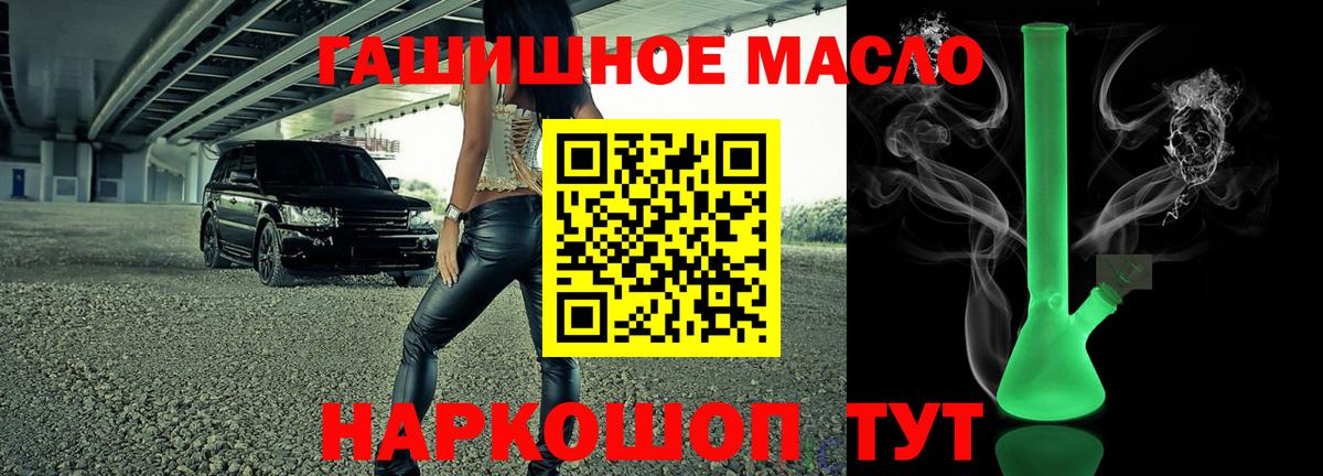 Киселёвск  ТГК вейп с тгк  Дистиллят ТГК вейп  omg ТОР  Вход с VPN 